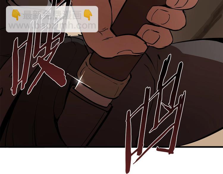 拔劍九億次 - 第4話 飛龍中的奇葩(5/5) - 3