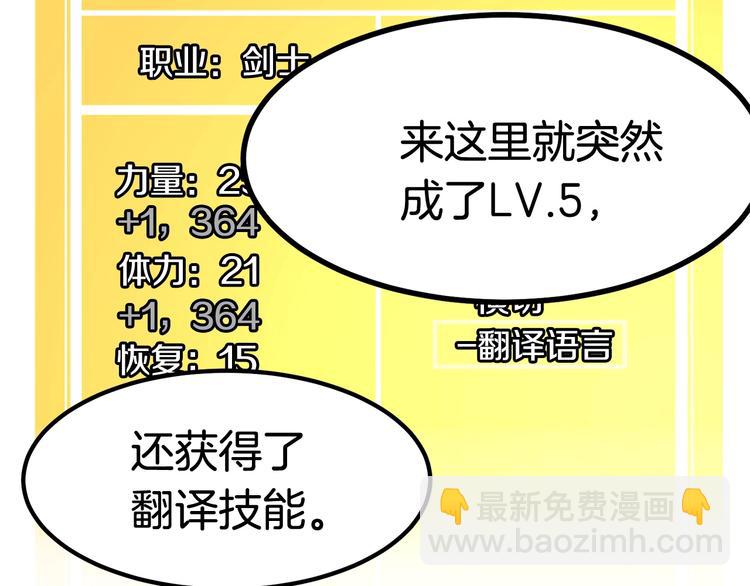 拔剑九亿次 - 第4话 飞龙中的奇葩(1/5) - 8