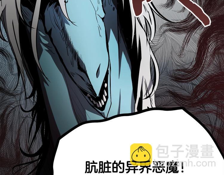 拔劍九億次 - 第4話 飛龍中的奇葩(2/5) - 6