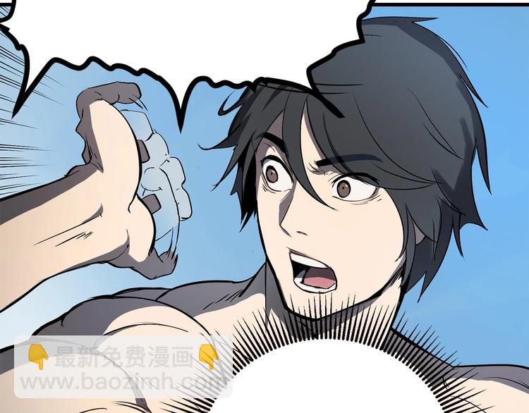 拔劍九億次 - 第4話 飛龍中的奇葩(2/5) - 8