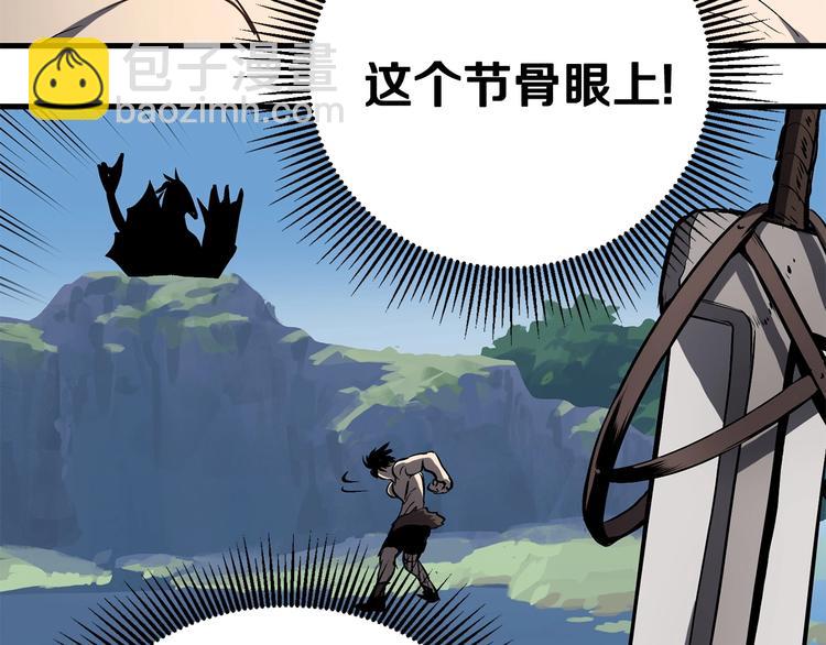 拔劍九億次 - 第4話 飛龍中的奇葩(2/5) - 1