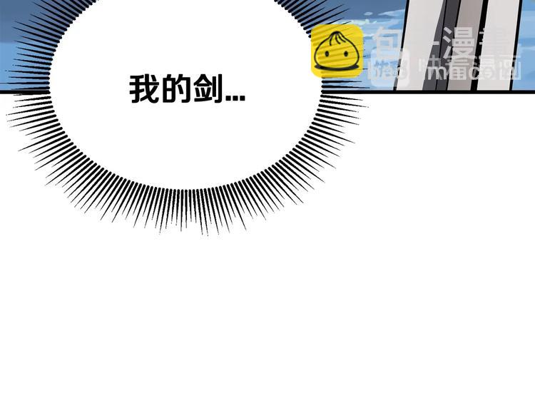 拔劍九億次 - 第4話 飛龍中的奇葩(2/5) - 2