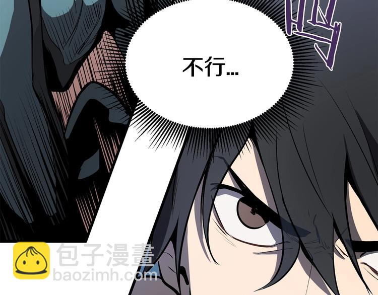 拔劍九億次 - 第4話 飛龍中的奇葩(2/5) - 6