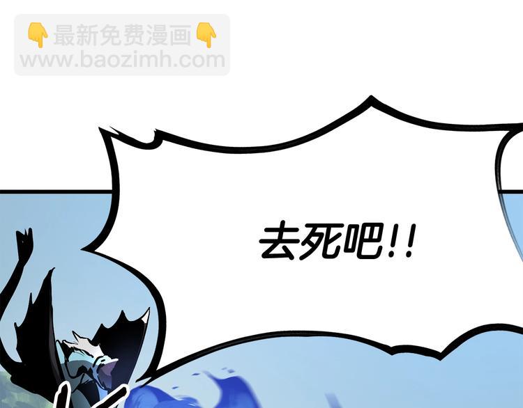 拔劍九億次 - 第4話 飛龍中的奇葩(2/5) - 8