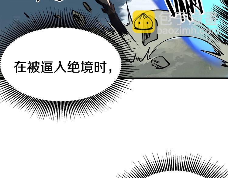 拔劍九億次 - 第4話 飛龍中的奇葩(2/5) - 2