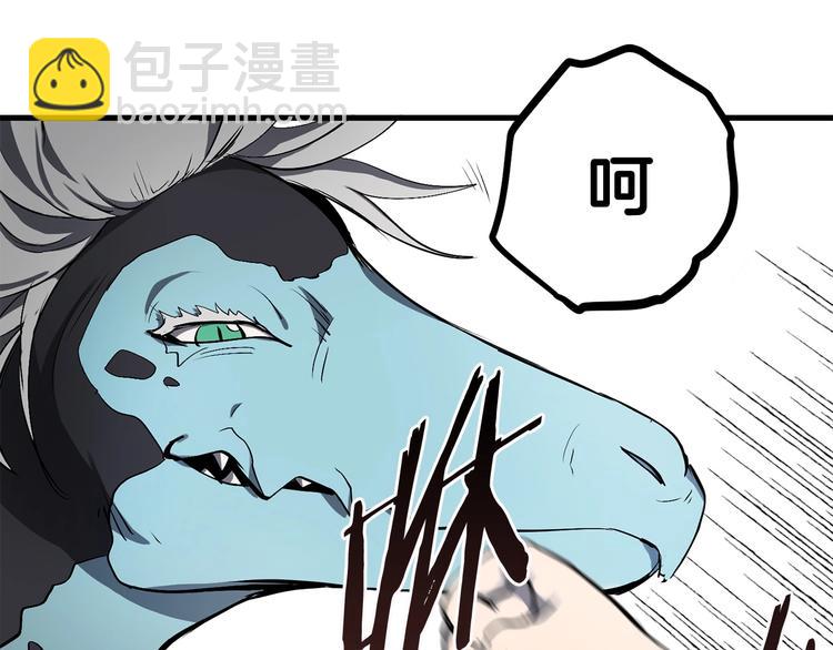 拔劍九億次 - 第4話 飛龍中的奇葩(2/5) - 6