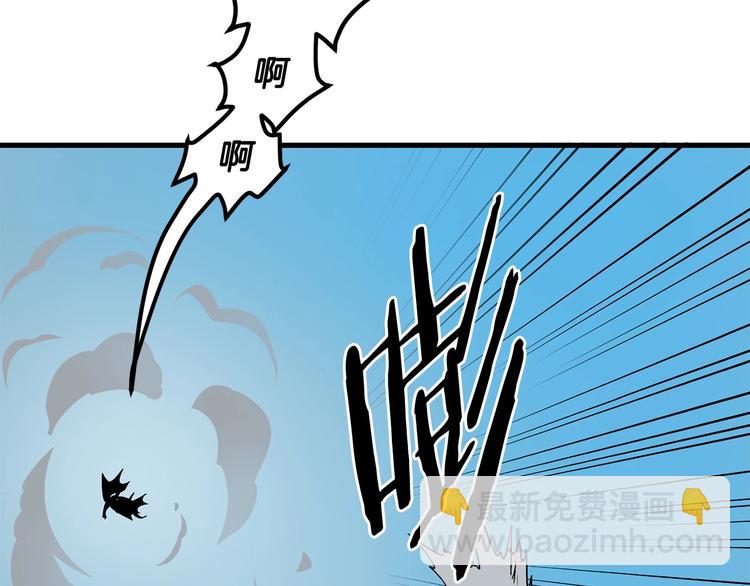 拔劍九億次 - 第4話 飛龍中的奇葩(2/5) - 8