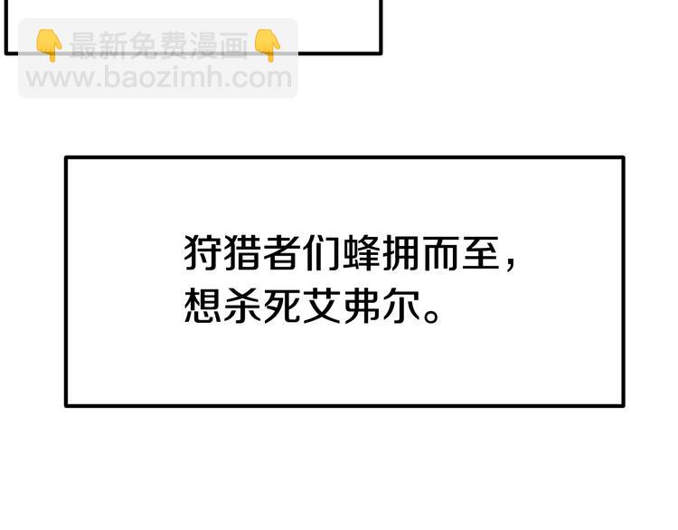 拔劍九億次 - 第4話 飛龍中的奇葩(2/5) - 2