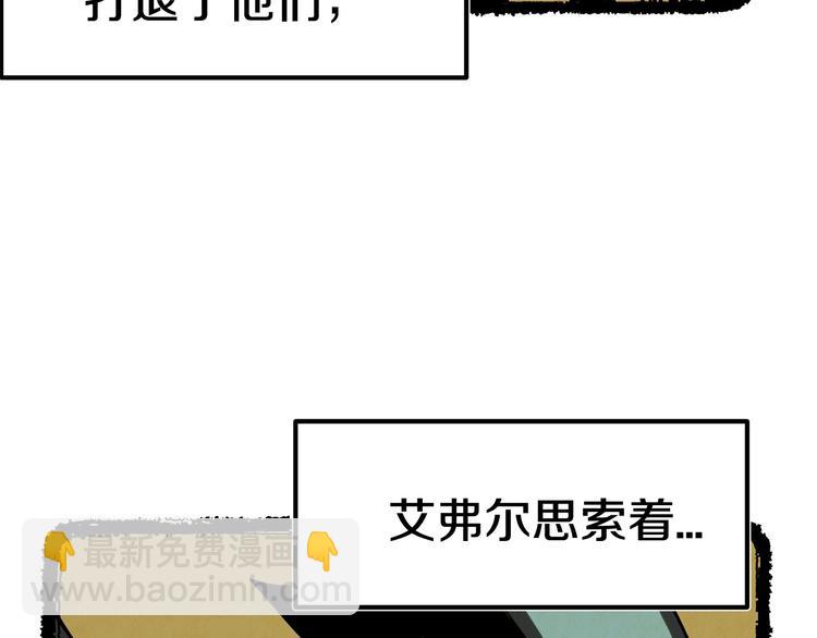 拔劍九億次 - 第4話 飛龍中的奇葩(2/5) - 4