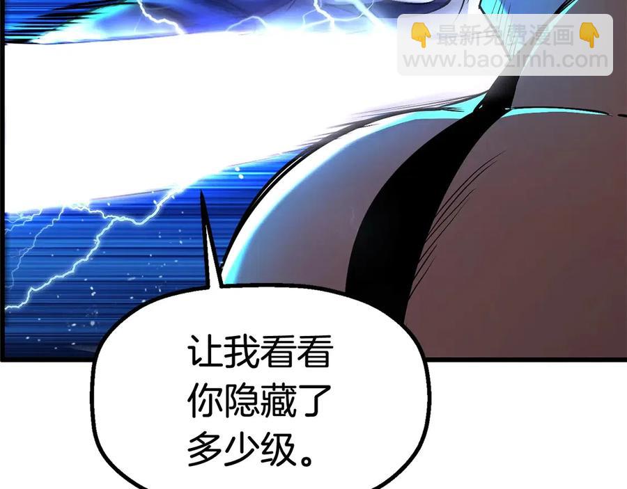 拔劍九億次 - 第40話 反常(3/5) - 5