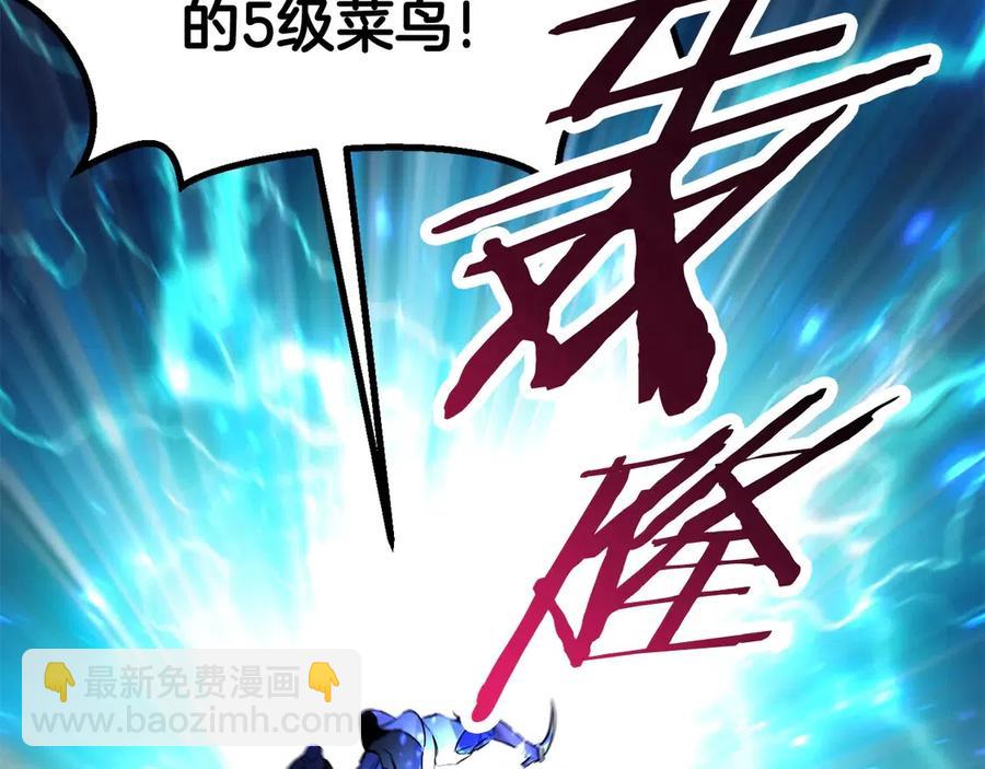 拔劍九億次 - 第40話 反常(3/5) - 8