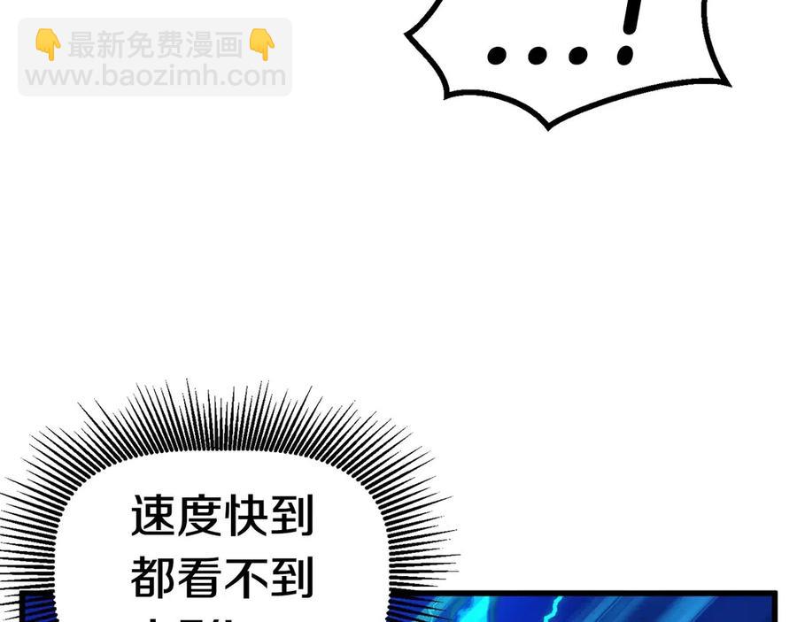 拔劍九億次 - 第40話 反常(3/5) - 2