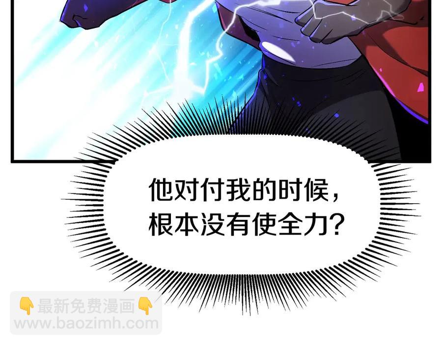 拔劍九億次 - 第40話 反常(3/5) - 4