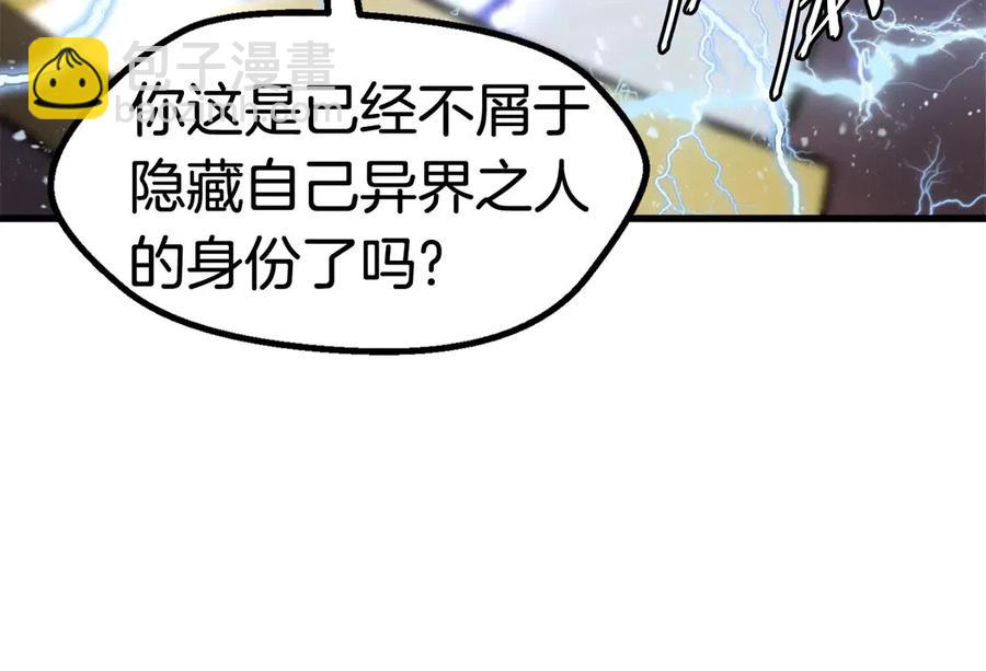 拔劍九億次 - 第40話 反常(3/5) - 7