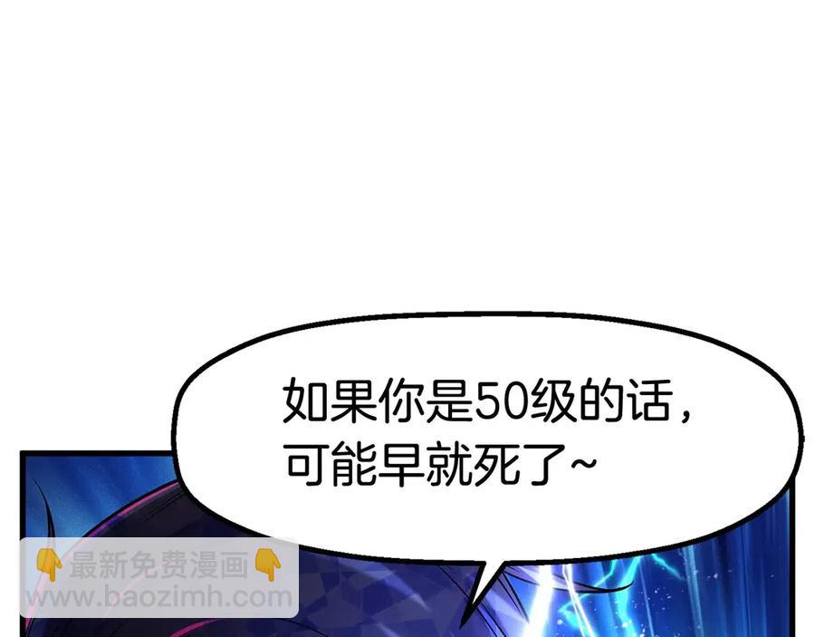 拔劍九億次 - 第40話 反常(3/5) - 8