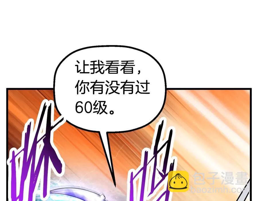 拔劍九億次 - 第40話 反常(3/5) - 3