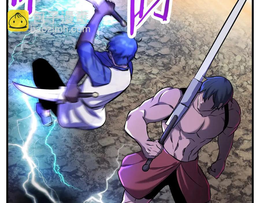 拔劍九億次 - 第40話 反常(3/5) - 4