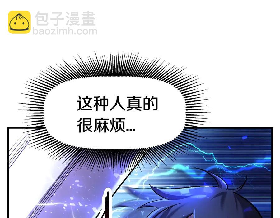 拔劍九億次 - 第40話 反常(3/5) - 6