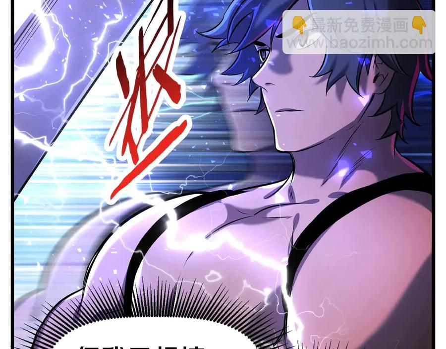 拔劍九億次 - 第40話 反常(3/5) - 7