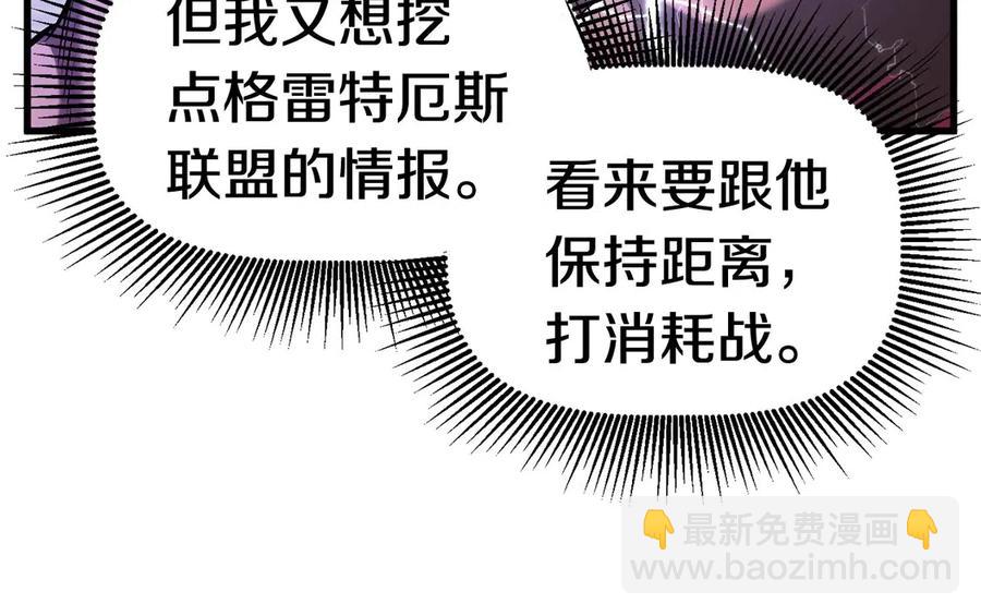 拔劍九億次 - 第40話 反常(3/5) - 8