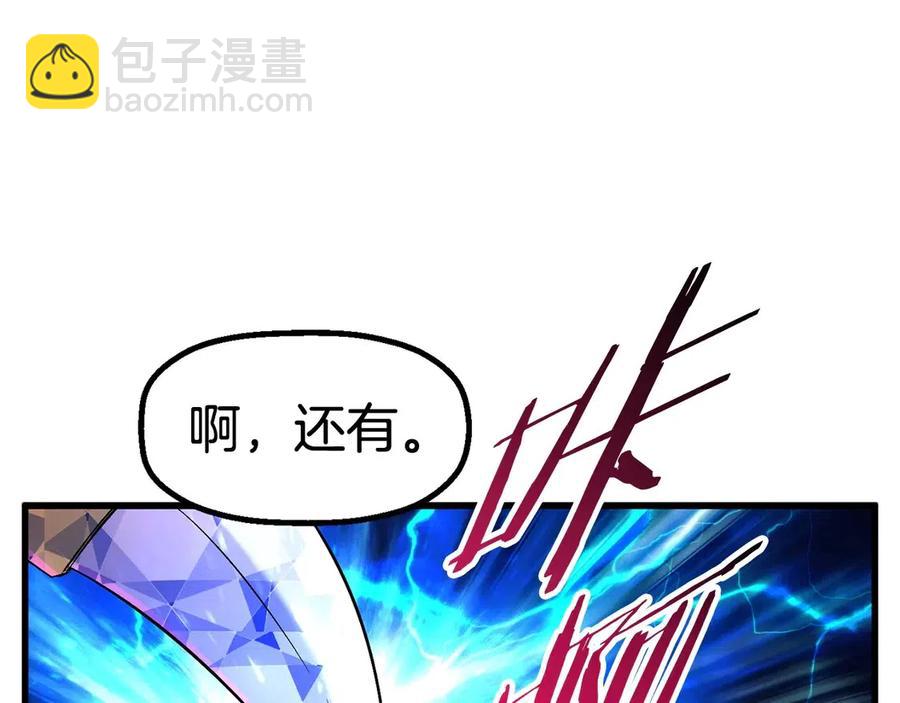 拔劍九億次 - 第40話 反常(3/5) - 1