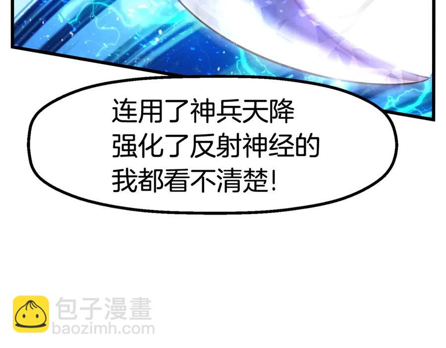 拔劍九億次 - 第40話 反常(3/5) - 3