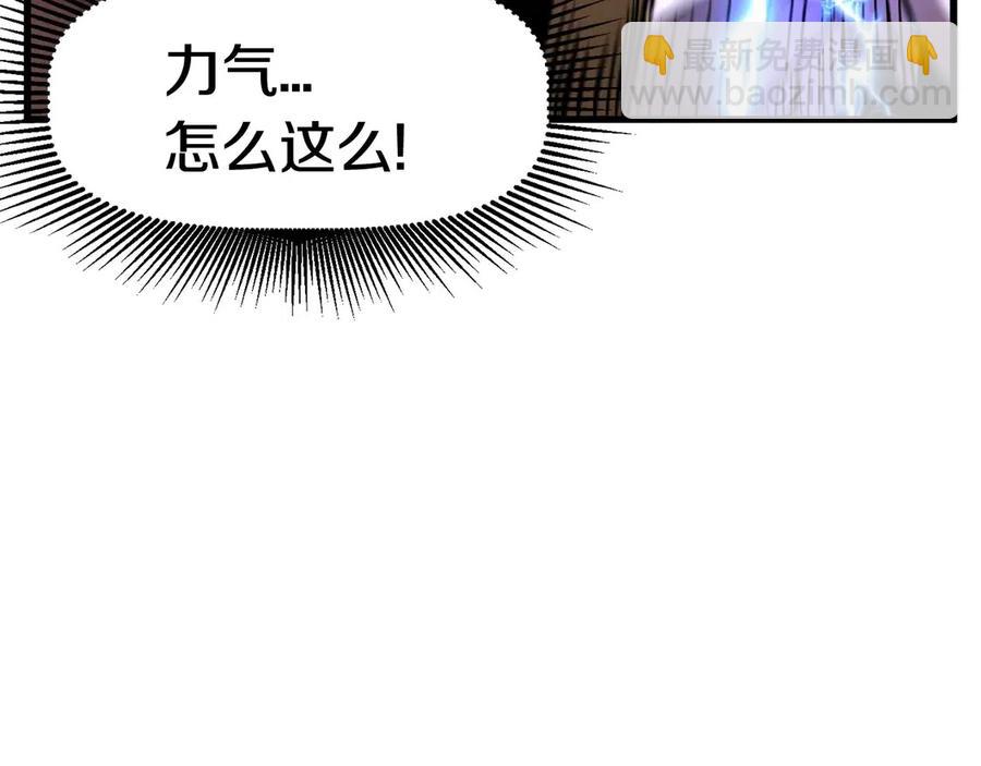 拔劍九億次 - 第40話 反常(4/5) - 2