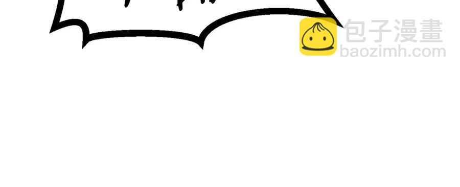 拔劍九億次 - 第40話 反常(4/5) - 5