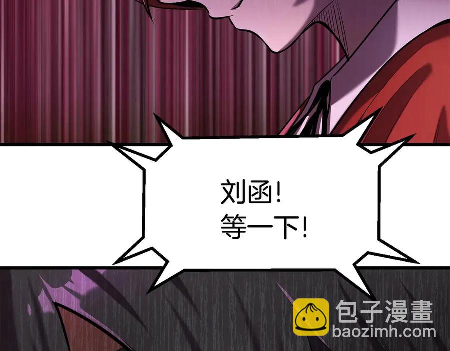 拔劍九億次 - 第40話 反常(4/5) - 7