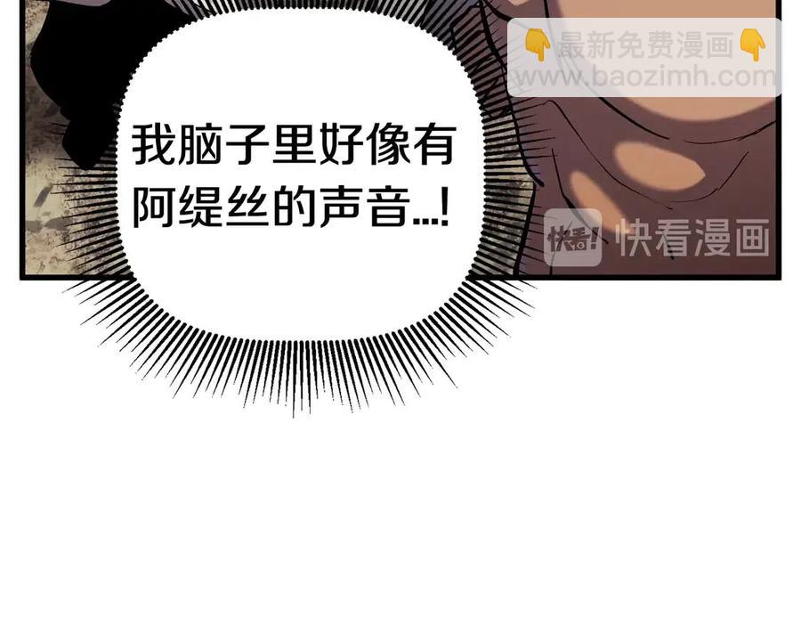 拔劍九億次 - 第40話 反常(4/5) - 3