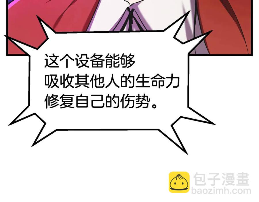 拔劍九億次 - 第40話 反常(4/5) - 8