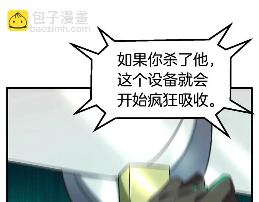 拔劍九億次 - 第40話 反常(4/5) - 1