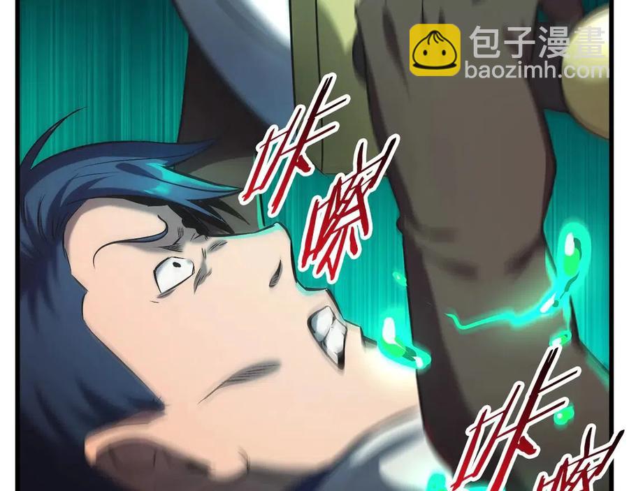 拔劍九億次 - 第40話 反常(4/5) - 2