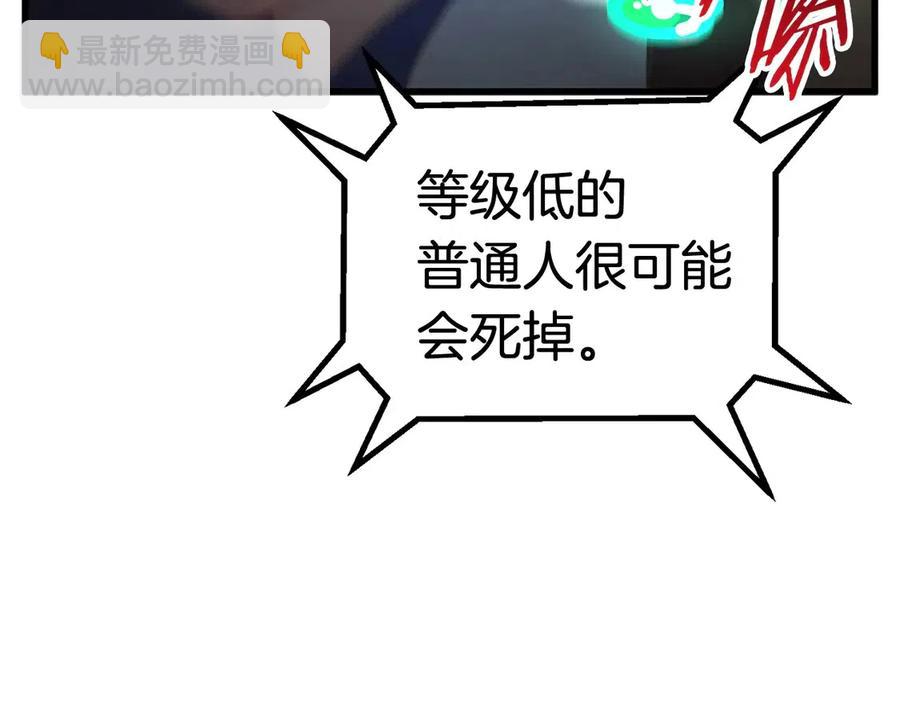 拔劍九億次 - 第40話 反常(4/5) - 3