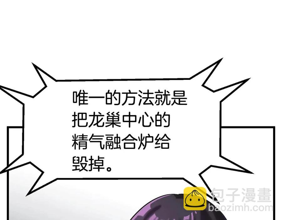 拔劍九億次 - 第40話 反常(4/5) - 5