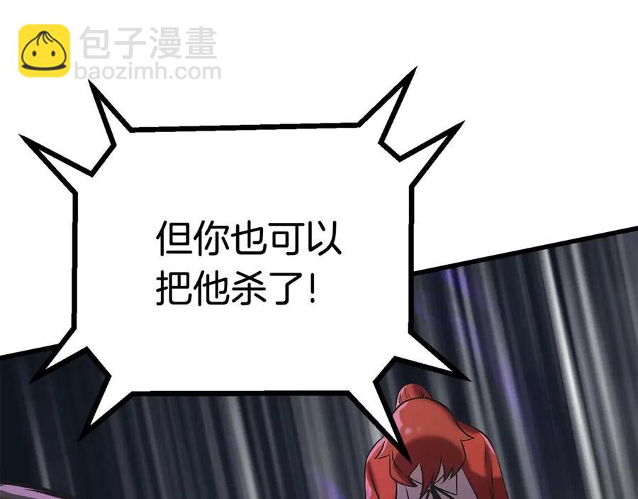 拔劍九億次 - 第40話 反常(4/5) - 8