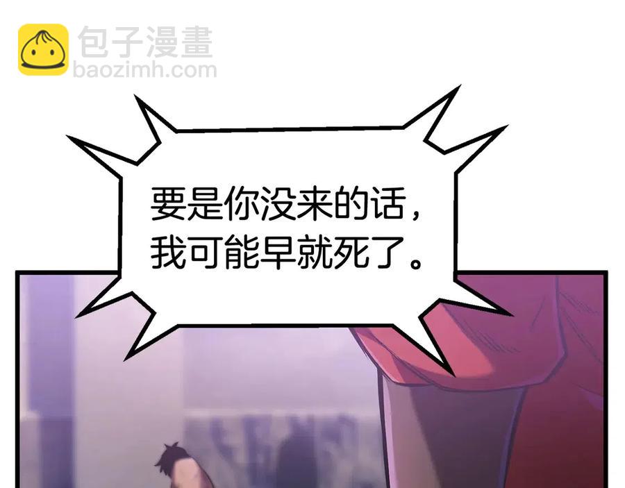 拔劍九億次 - 第40話 反常(4/5) - 4