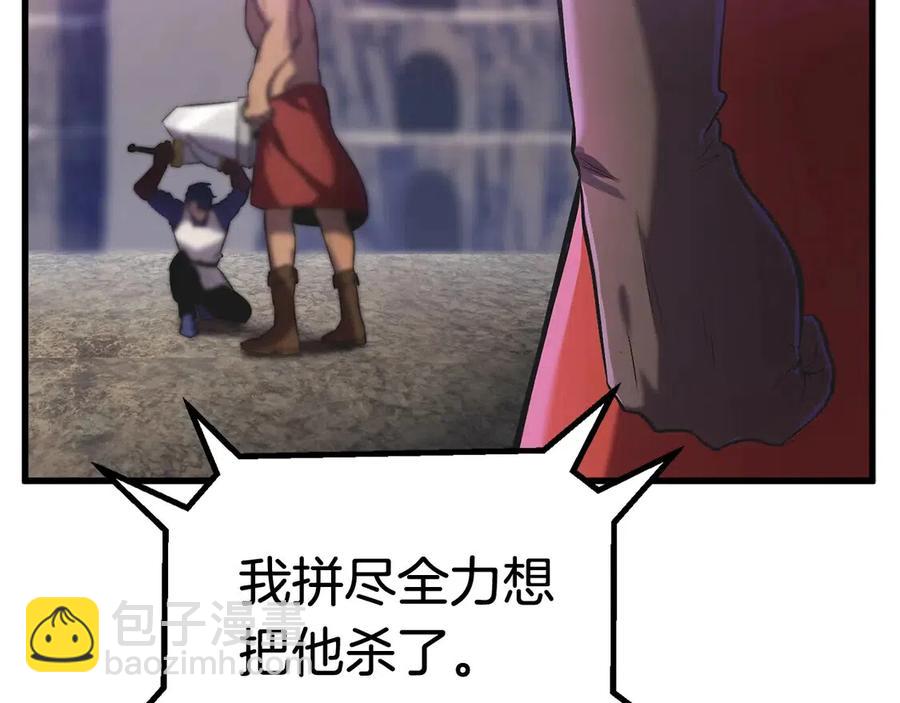 拔劍九億次 - 第40話 反常(4/5) - 5