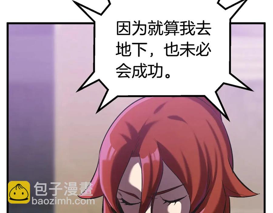 拔劍九億次 - 第40話 反常(4/5) - 1