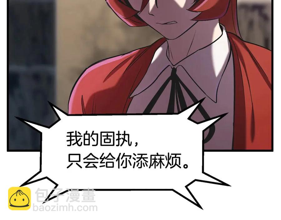 拔劍九億次 - 第40話 反常(4/5) - 2