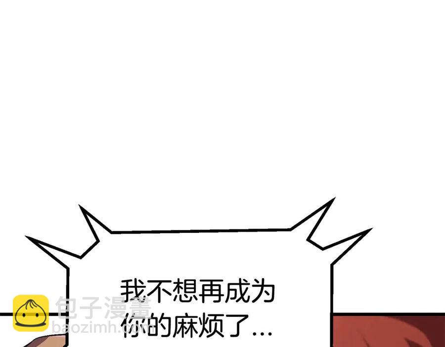 拔劍九億次 - 第40話 反常(4/5) - 3