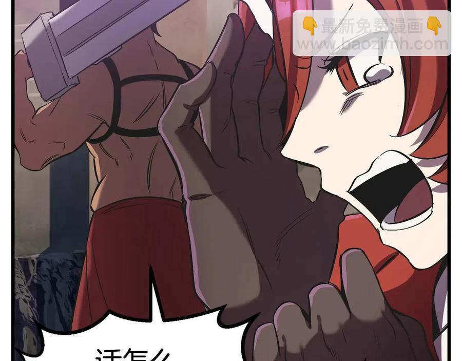 拔劍九億次 - 第40話 反常(4/5) - 6