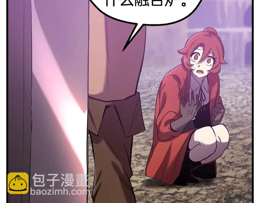 拔劍九億次 - 第40話 反常(5/5) - 6