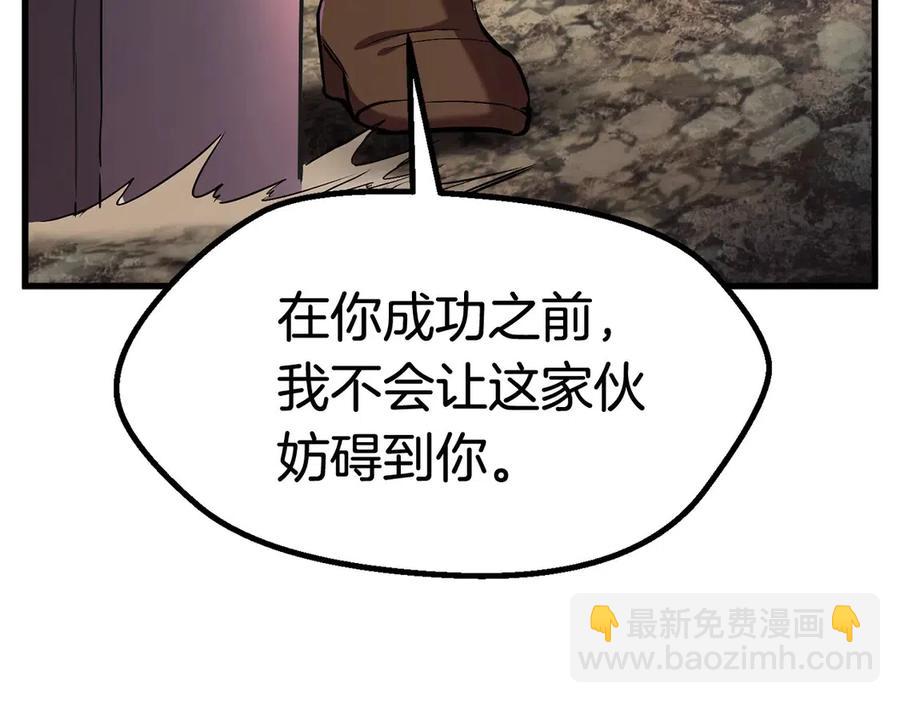 拔劍九億次 - 第40話 反常(5/5) - 1