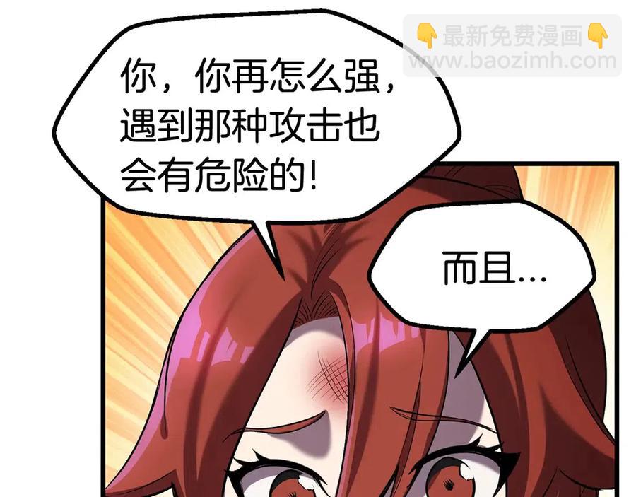 拔劍九億次 - 第40話 反常(5/5) - 2