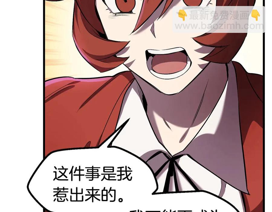 拔劍九億次 - 第40話 反常(5/5) - 3