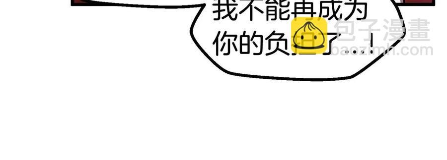 拔劍九億次 - 第40話 反常(5/5) - 4