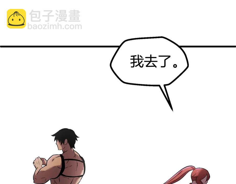 拔劍九億次 - 第40話 反常(5/5) - 5