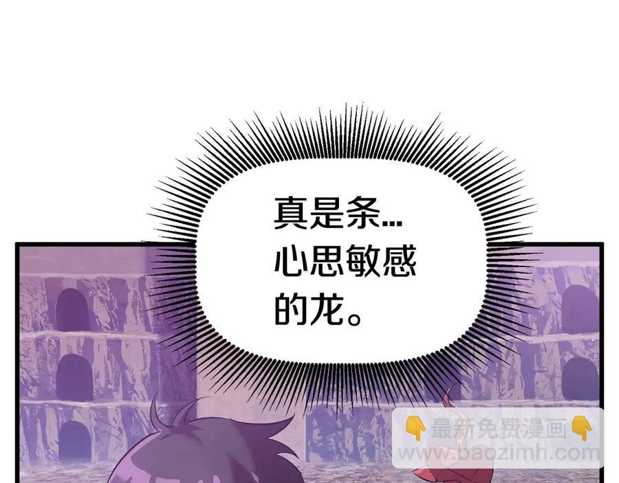 拔劍九億次 - 第40話 反常(5/5) - 2