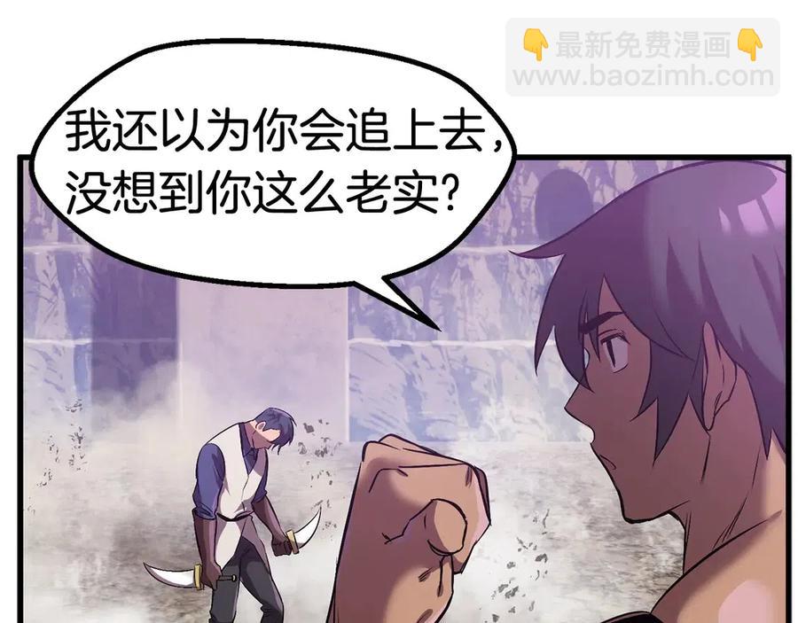 拔劍九億次 - 第40話 反常(5/5) - 6